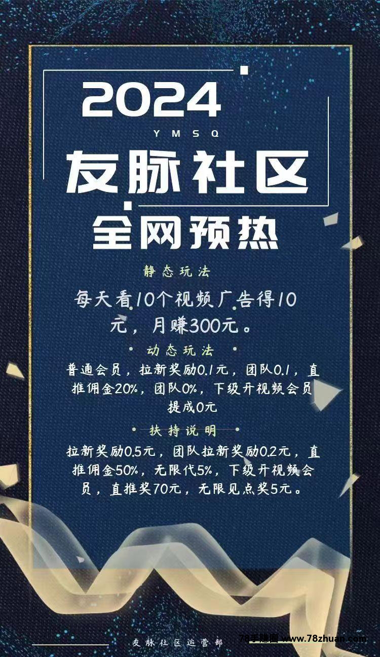 火脉社区，长期，看视频赚钱平台，每天看10个视频即可赚，抓紧布局