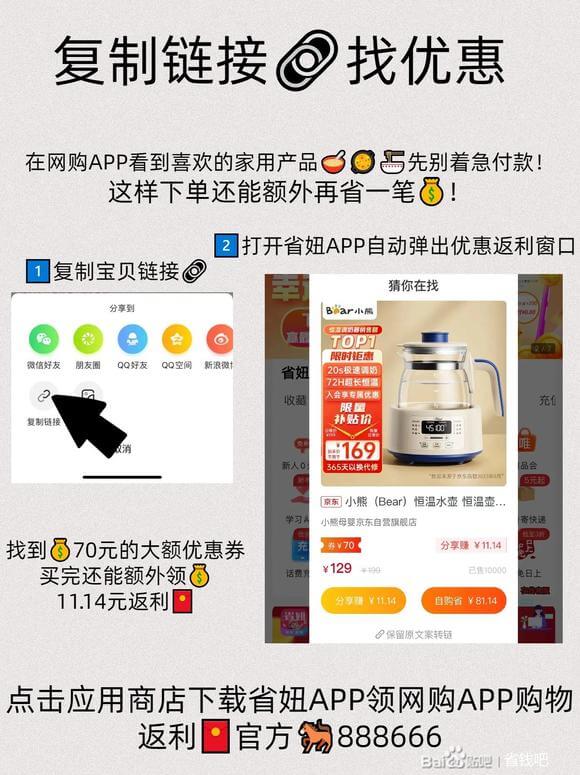 省妞邀请码，一键直升最高级，应用商店直接搜索下载