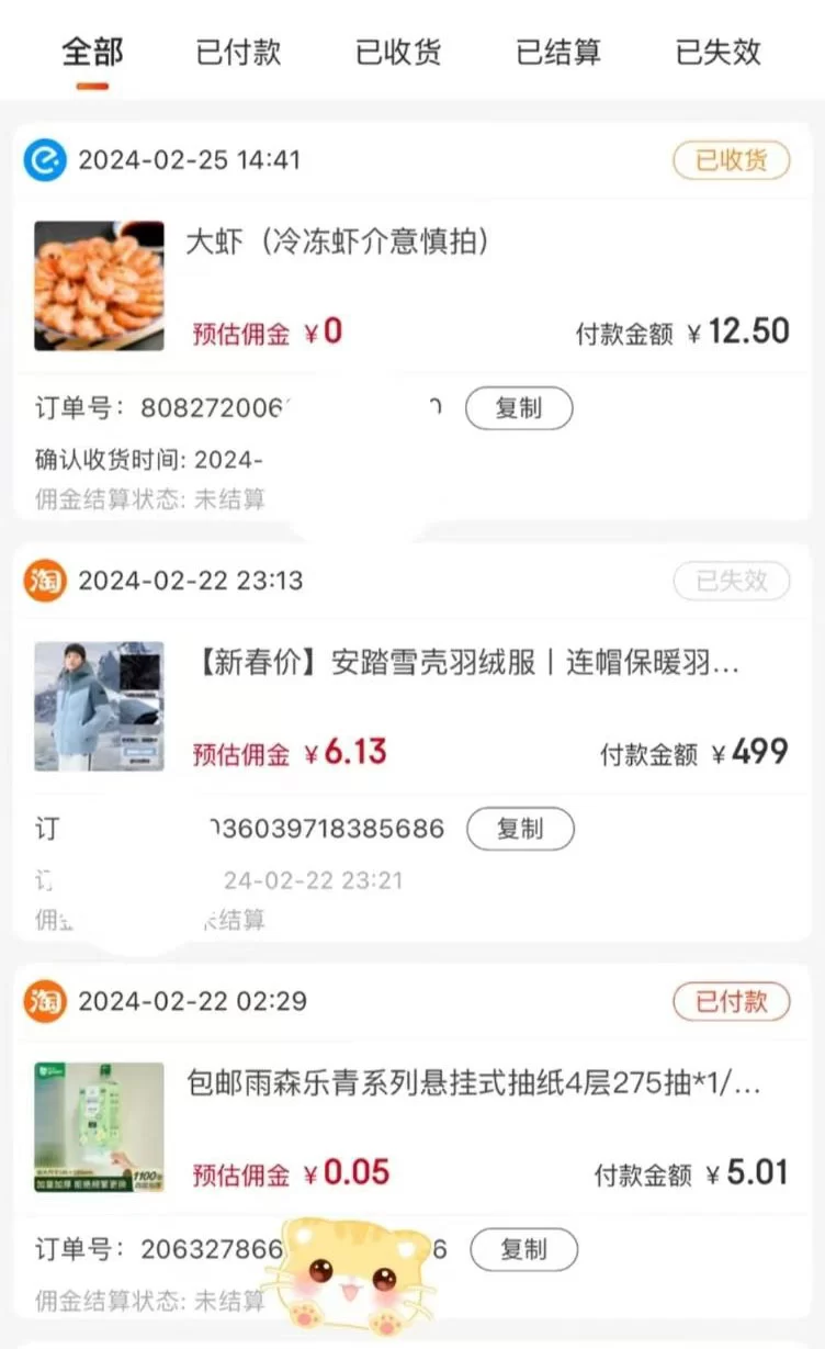 省妞APP对决，为何选择省妞，收益好与平台可靠性全解析！