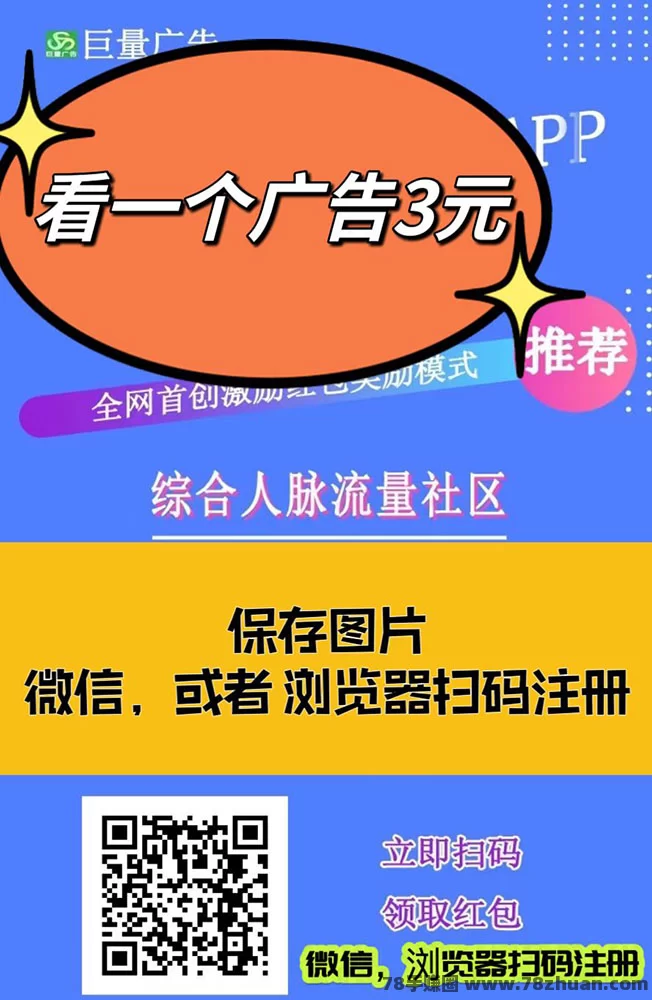 看广告赚米，巨量广告首码上线了，捡米的项目