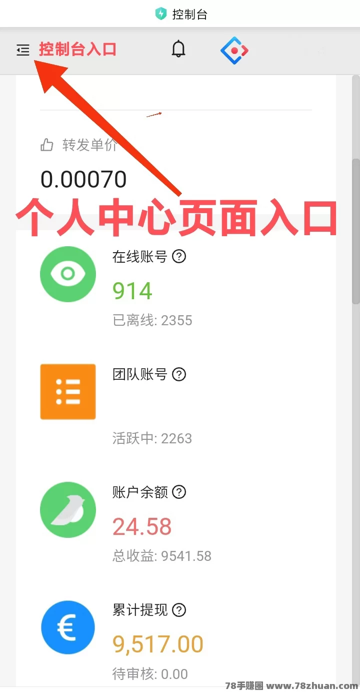 超级点赞真的吗?无需人工动手点赞赚钱  第8张