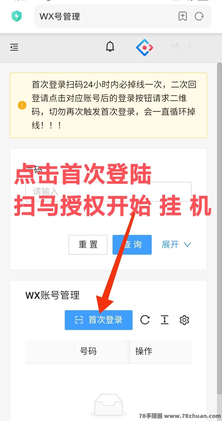 超级点赞真的吗?无需人工动手点赞赚钱  第10张