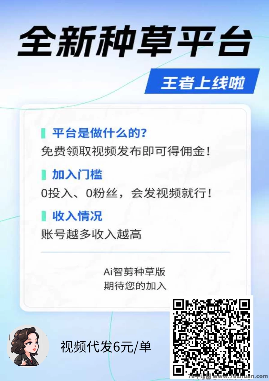 代发客一个视频6元真的吗？单DY号每日可发3次  第2张