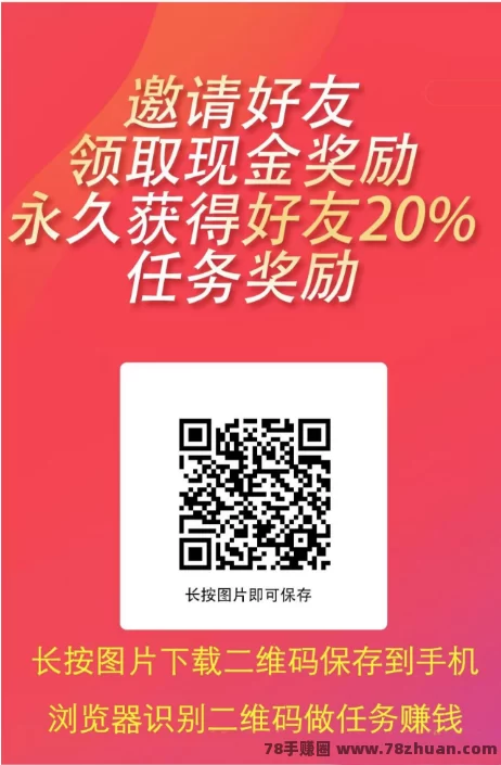 时时点，不需要下载就可以0撸，多劳多得，每天赚米  第1张