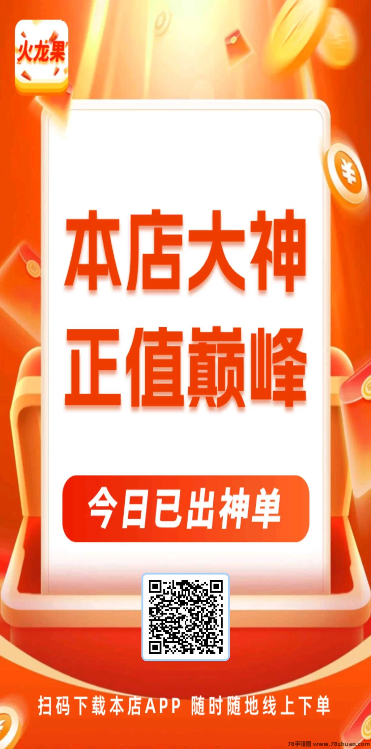 线上购采线下出票平台 下单永久返3个点 招实力代理带单大神！  第3张