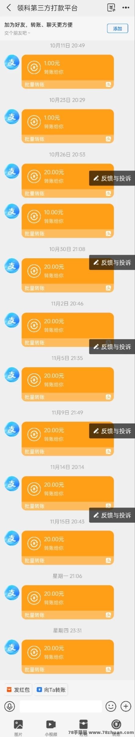 节点赚：零撸项目一键自动褂机，长久稳定三个月了，每日20+无上限  第2张