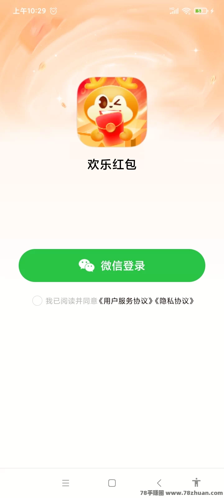 新广告红包app，帮你开团长广告分红，多鱼夺宝旗下  第3张