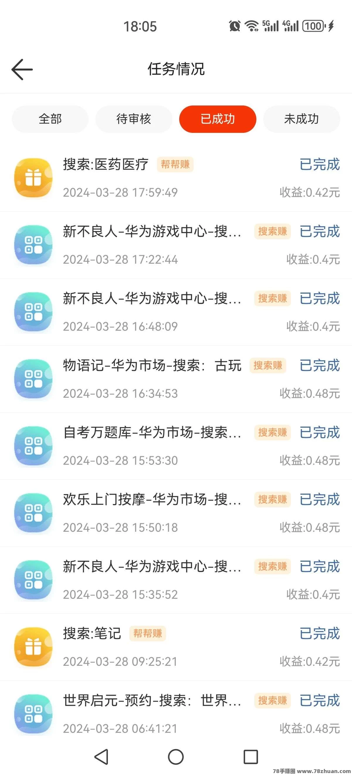 吉米兔，搜索赚，简单秒做  第2张