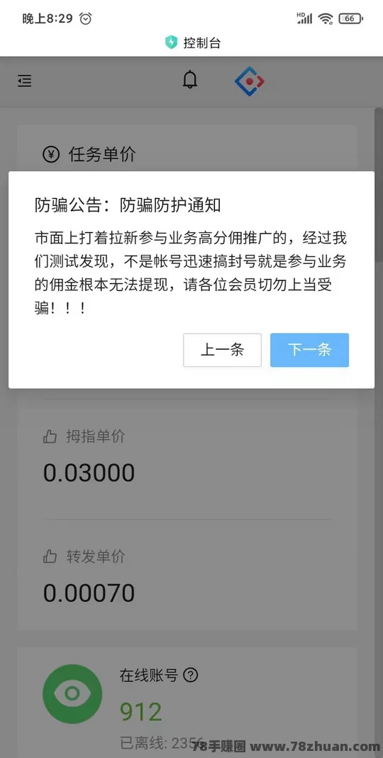 超赞宝：无需实茗，可同时托管N个视频号搬砖  第5张