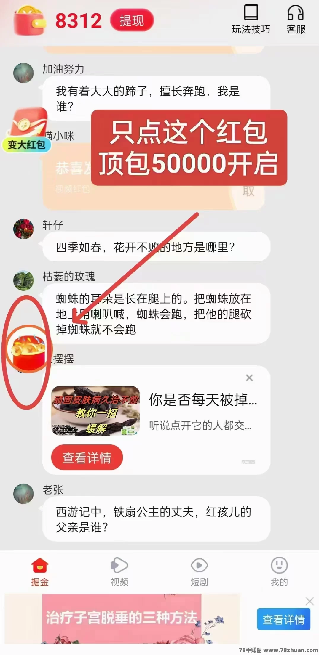 新出欢乐红包，撸米赚钱  第2张