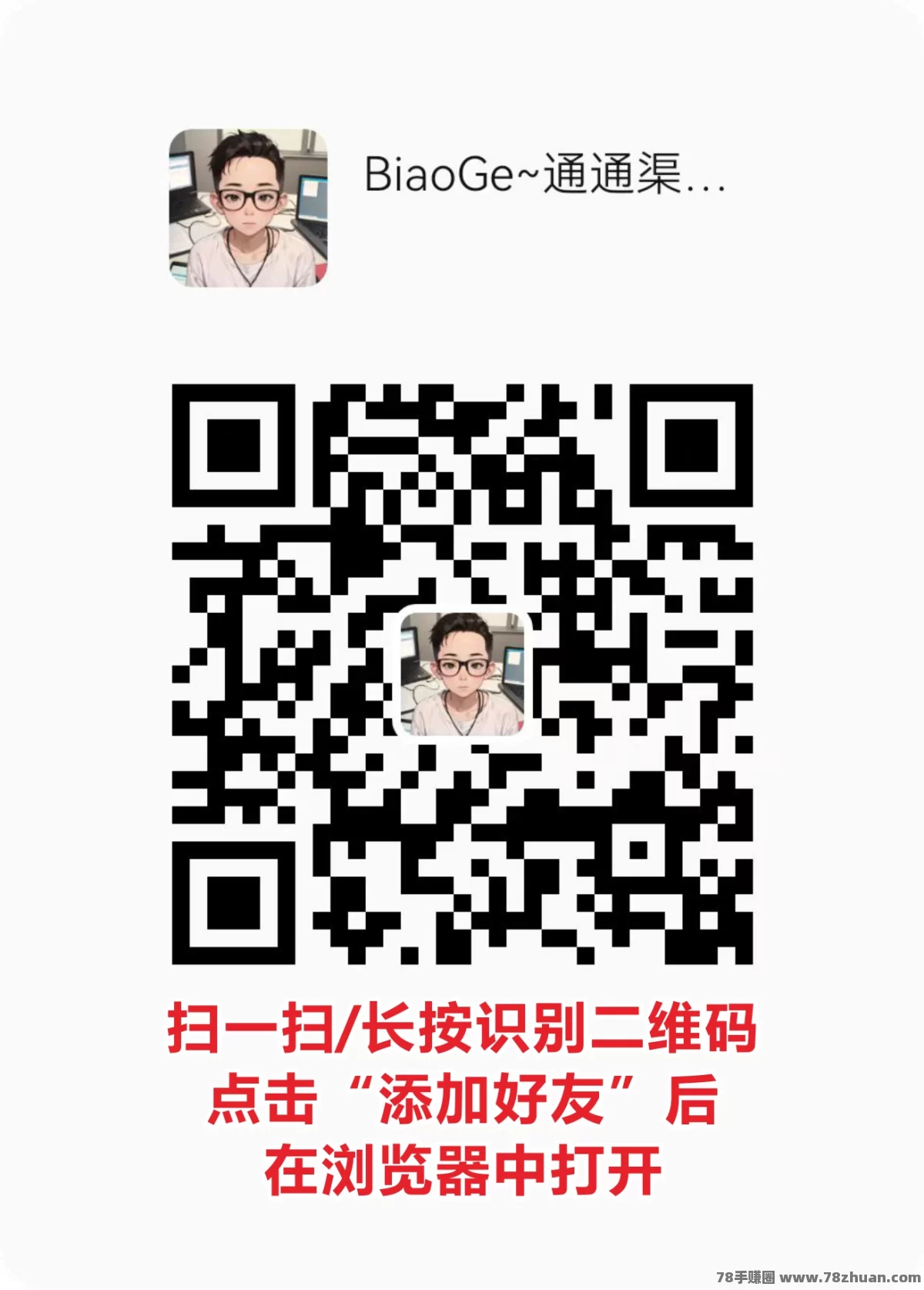 通通app到底是什么？普通人如何通过通通一战翻身，建立永久管道收益  第3张