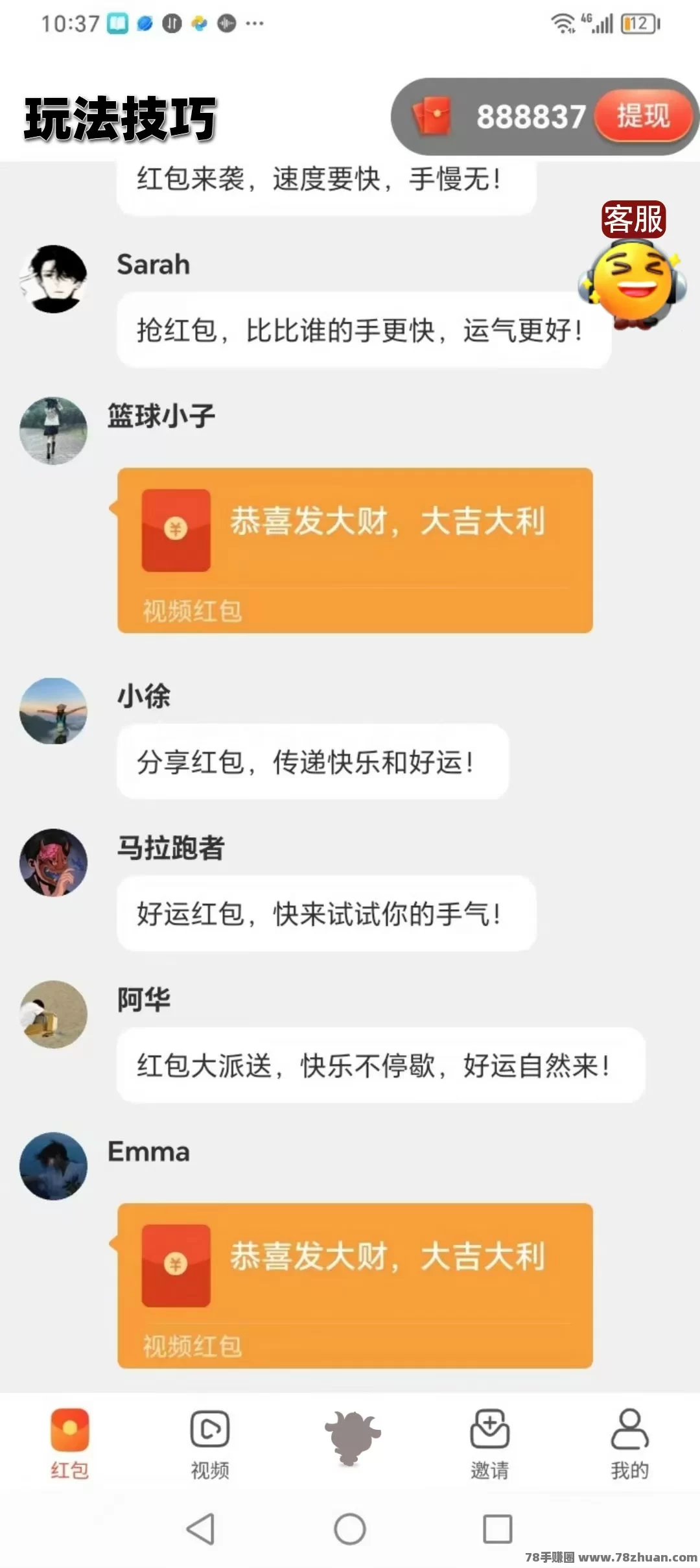 欢乐羊广告总部首码，直接送高级团长  第7张