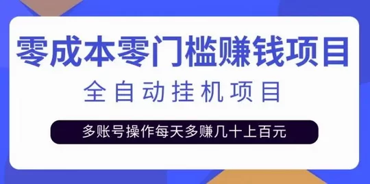 新掌赚宝，与旧版数据不互通，g机收益翻10倍  第1张