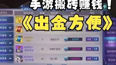 西游打金传奇2025版首码，真实回收，一秒到账  第8张